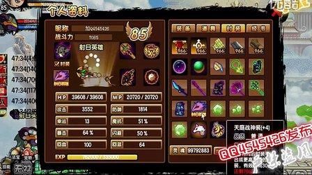 造梦西游3传说武器机制？-造梦西游3新手唐僧过罗宣