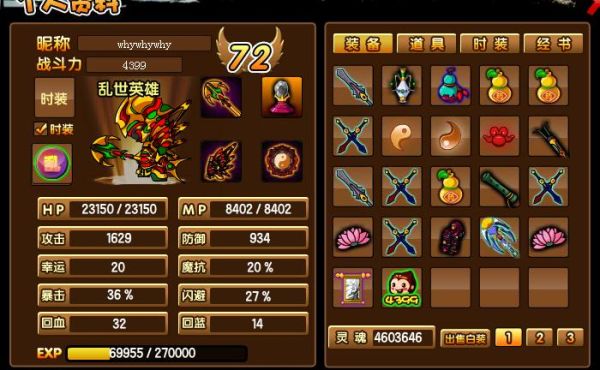 造梦西游3传说武器机制？-造梦西游3新手唐僧过罗宣