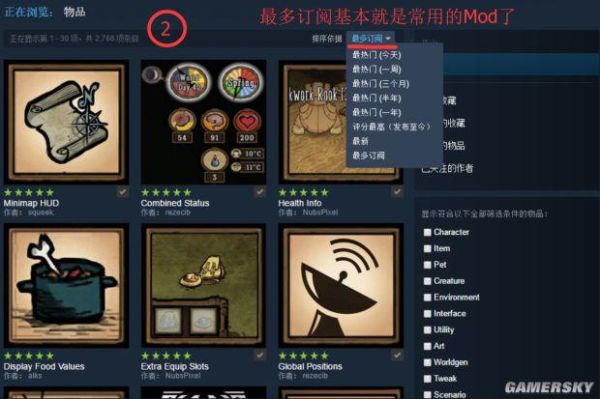 饥荒手游怎么加mod？-新手饥荒mod