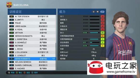 2013实况足球大师联赛怎么给球员带装备？-足球大师 新手攻略