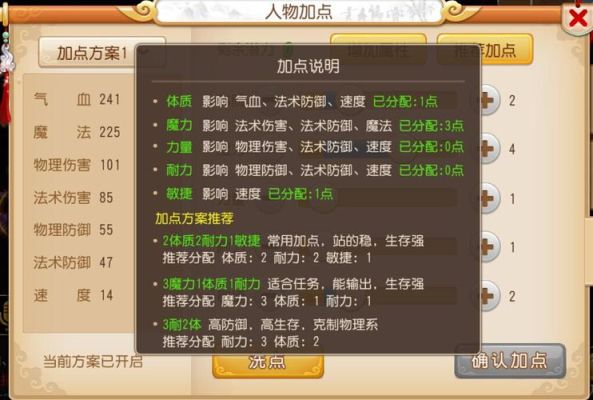梦幻西游129平民普陀怎么玩？-梦幻pc普陀新手攻略