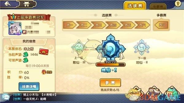 元气石是啥？-元气封神新手