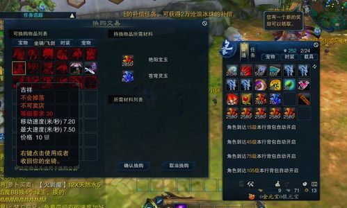 诛仙艳阳宝玉怎么得？-诛仙3新手送的金丹葫芦