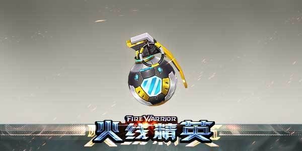 火线精英怎么切狙？-火线精英新手手雷