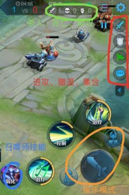 王者新手入门常识？-王者荣耀新手用什么操作