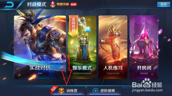王者新手入门常识？-王者荣耀新手用什么操作