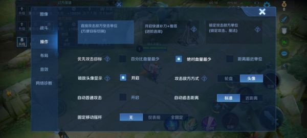 王者新手入门常识？-王者荣耀新手用什么操作