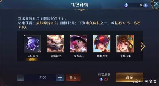 曙光英雄乐购怎么买才划算？-英雄商店新手包