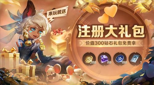 曙光英雄乐购怎么买才划算？-英雄商店新手包