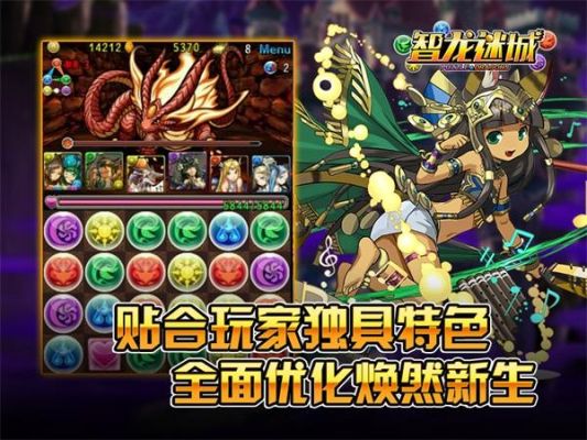 智龙迷城什么能吃？-智龙迷城新手神