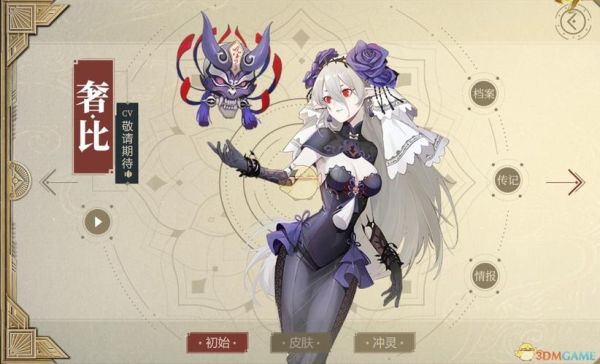 山海镜花限时祈灵顺序？-维多利亚2暗黑之心新手
