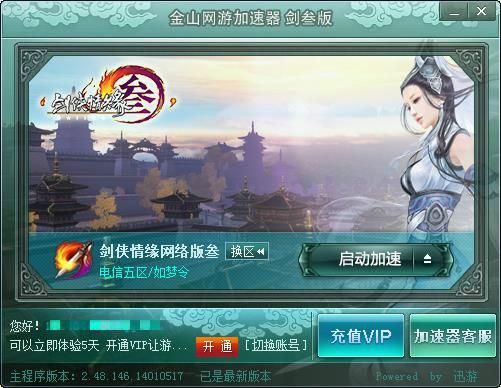 剑网三直升满级礼包怎么买？-剑网三敢赔服务新手礼包