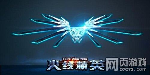 火线精英自由之翼怎么用？-火线精英电脑版新手指南