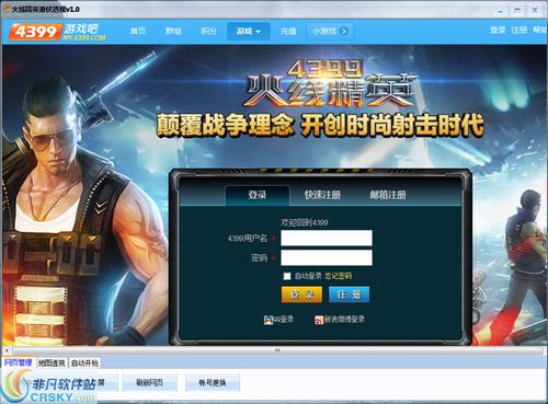 火线精英手机版怎么登录账号？-火线精英新手指南