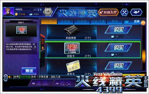 火线精英手机版怎么登录账号？-火线精英新手指南