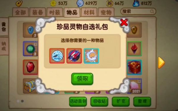 造梦西游ol互动礼包有没有7级强化石-造梦西游豪华新手礼包