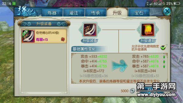 诛仙手游飞升装备详解飞升装备不掉级吗？-诛仙手游新手武器能用到多少级