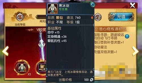 诛仙手游飞升装备详解飞升装备不掉级吗？-诛仙手游新手武器能用到多少级