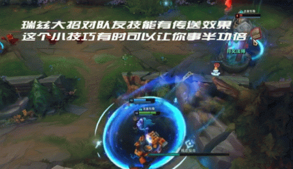 s8努努大招怎么提前放？-s8瑞兹新手教学视频