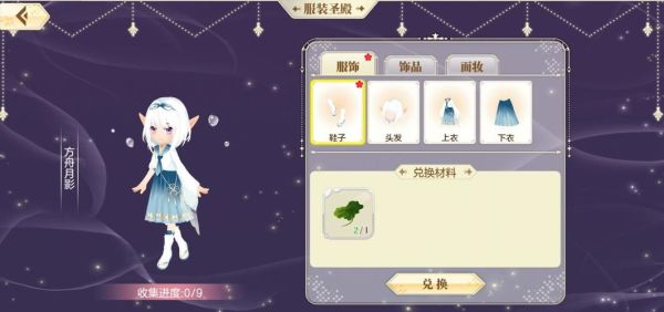 花仙诗意？-小花仙加入设计社新手攻略