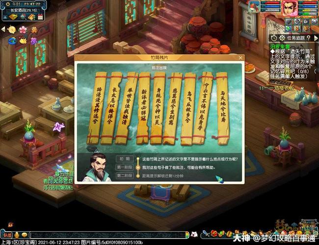 梦幻西游新手破竹简干什么用？-梦幻新手任务不做