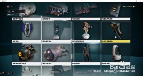 神经传感器哪里刷？-星际战甲新手刷神经传感器