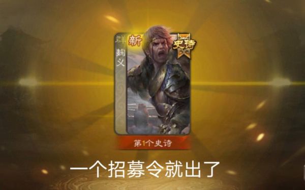 三国杀怎么获得招募令？-英雄联盟新手招募令