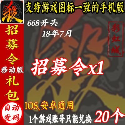 三国杀怎么获得招募令？-英雄联盟新手招募令