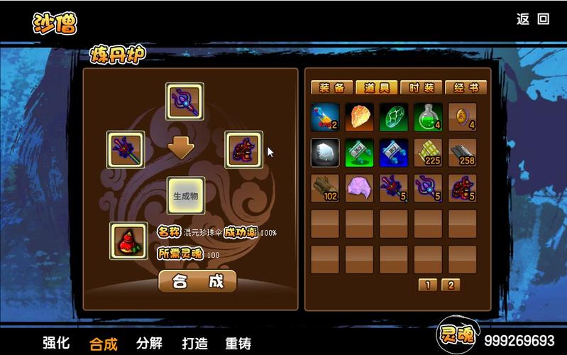 2021年造梦西游3十周年交换码是什么？-造梦5豪华新手礼包