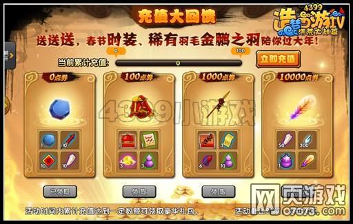2021年造梦西游3十周年交换码是什么？-造梦5豪华新手礼包