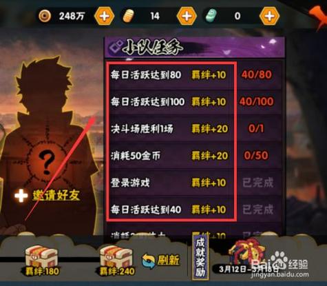 忍者羁绊怎么激活？-火影羁绊6.52新手全攻略
