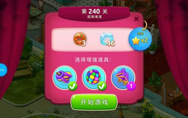 梦幻家园如何开启小游戏？-梦幻家园过了新手教程