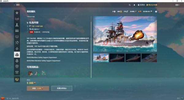 战舰世界账号忘了怎么找回？-战舰世界新手卡蜜码怎么填
