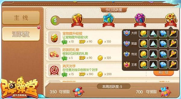 弹弹堂里回归币有什么用？-弹弹堂手游新手有什么奖励