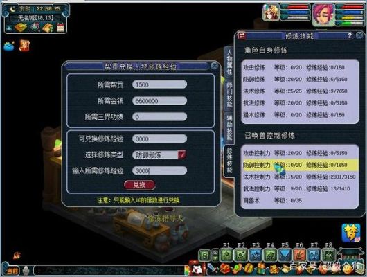 梦幻西游怎么建帮派开修炼？-梦幻西游新区新手帮派人数