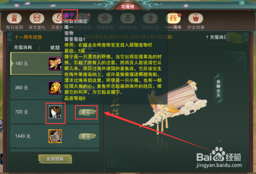 剑网三货币界面在那里？背包左下角没有货币按钮？-剑网三新手界面