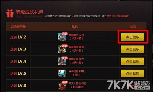 lol新手奖励去哪里了？-lol新手礼包30级领取地址