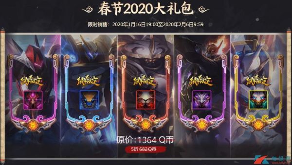 手游英雄联盟新手皮肤礼包有哪些？-lol新手礼包题目
