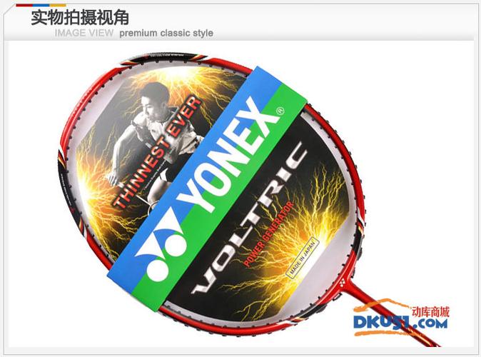 YONEX尤尼克斯NS1000和胜利的纳7那个更适合初学者？-ns新手使用指南