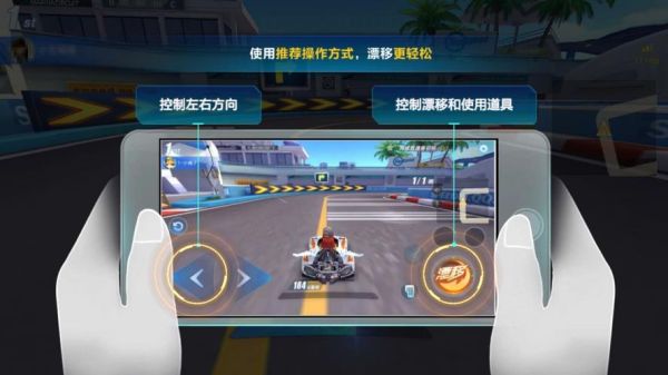 ＱＱ飞车　新手入门-操作指南？-qq飞车新手速学技巧