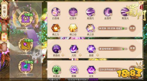 蜀门百花怎样加点？-蜀门百花新手攻略