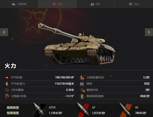 坦克世界8.8版轻坦技能和配件？-坦克世界新手轻坦视频
