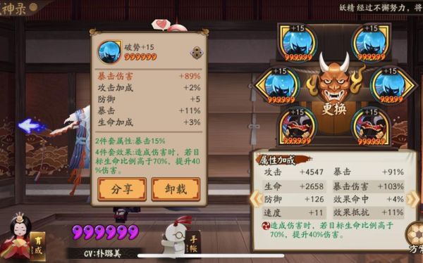 六星御魂奉纳技巧？-新手四星御魂要不要强化到十五