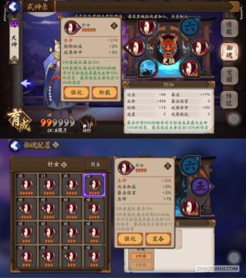 六星御魂奉纳技巧？-新手四星御魂要不要强化到十五