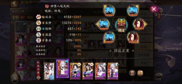 六星御魂奉纳技巧？-新手四星御魂要不要强化到十五