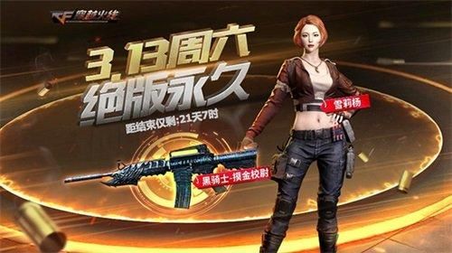 cf影舞者获取？-cf新手十一日在哪