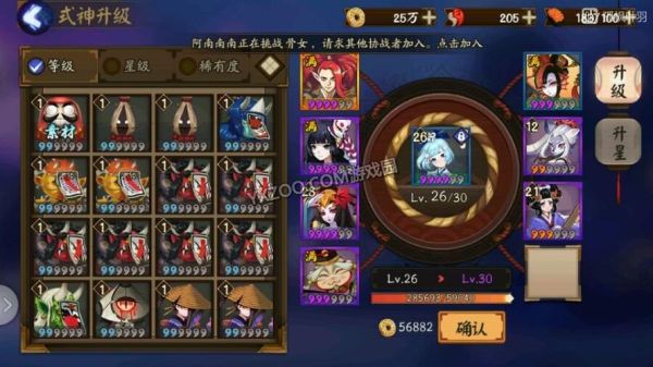 阴阳师手游式神育成攻略培养育成哪些式神育好？-手游阴阳师新手宝宝攻略