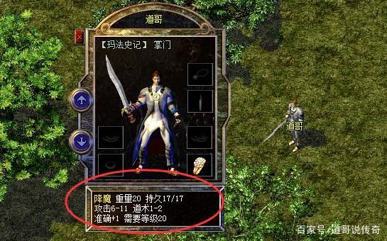 热血传奇道士如何提高精神力？-武林外传新手无极神水