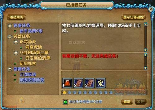 武林外传新手职业推荐？-新武林外传 新手卡激活
