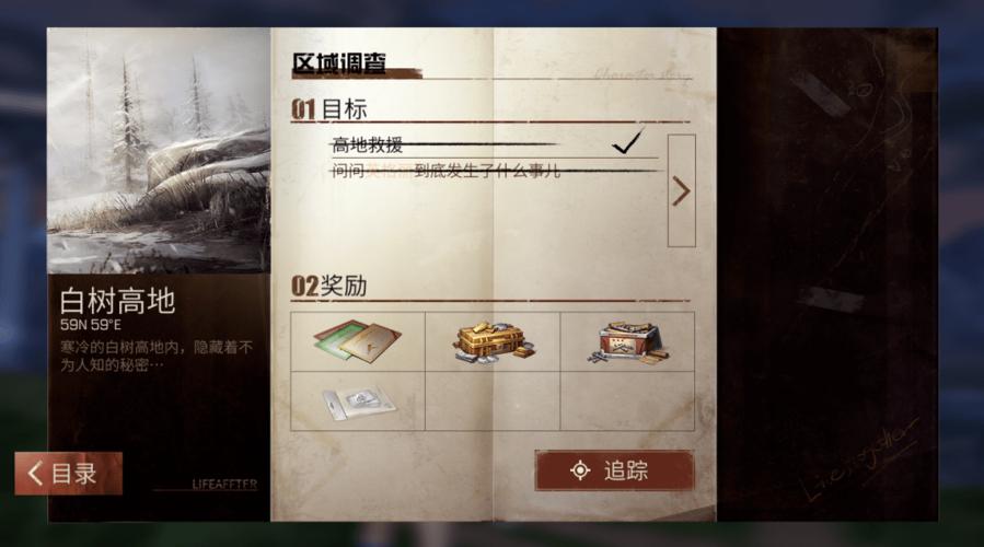 重逢之时任务怎么进入？-剑网2官网新手任务